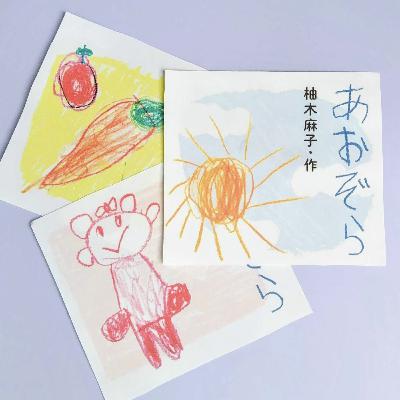読書会「あおぞら」　新聞連載中、担当記者の裏話に「えー！」 #2163