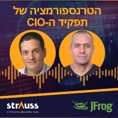 מהירות, שותפות ואימפקט: הטרנספורמציה של תפקיד סמנכ״ל הטכנולוגיה