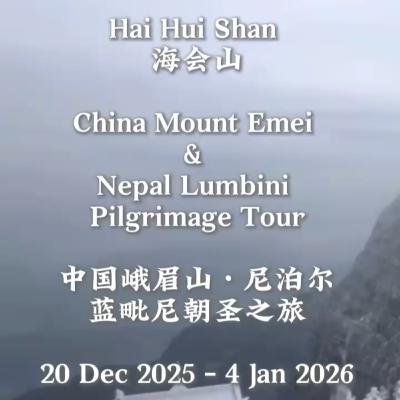 Hai Hui Shan Pilgrimage Announcement! | Shirts