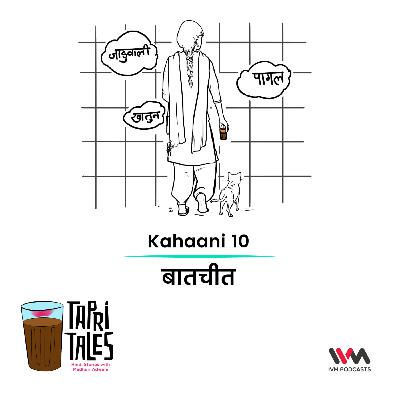 Ep. 10: बातचीत