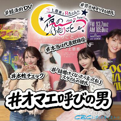 なんでオマエにオマエって呼ばれなきゃいけないんだよ