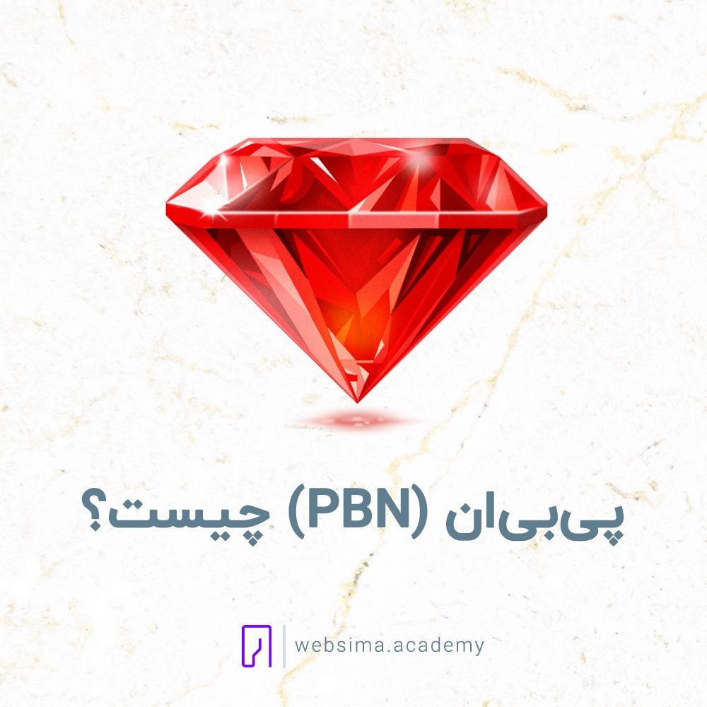 Websima Academy آکادمی وبسیما