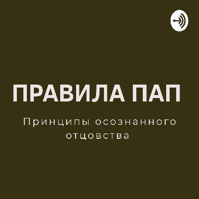 12. Отпускай