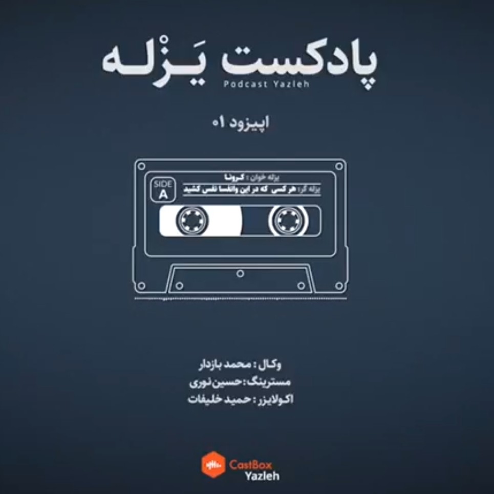yazleh