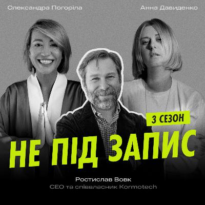 Масштабування у ЄС, любов до котів і собак та маркетинг успіху — Ростислав Вовк, СЕО Kormotech