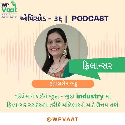 વર્ડપ્રેસ ને લઈને જુદા - જુદા industry માં ફ્રિલાન્સર સ્ટાર્ટઅપ તરીકે મહિલાઓ માટે ઉત્તમ તકો