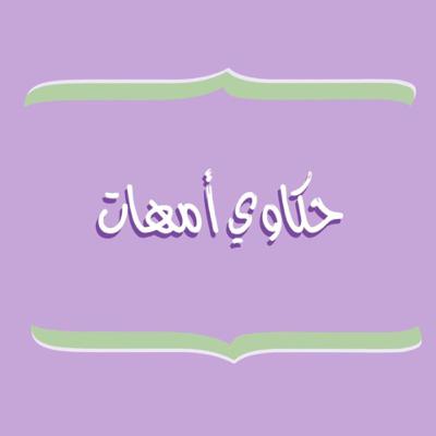 الرضاعة الطبيعية