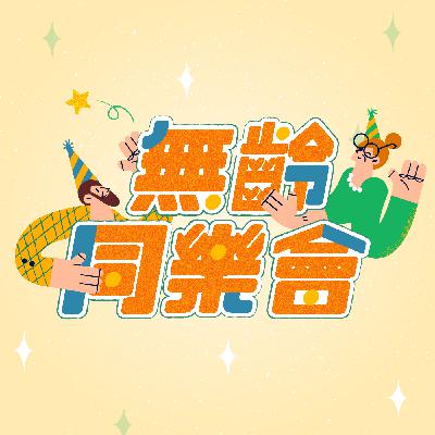 一位音樂家的社會責任:從音樂廳走入日照中心 一位音樂家的社會責任:從音樂廳走入日照中心