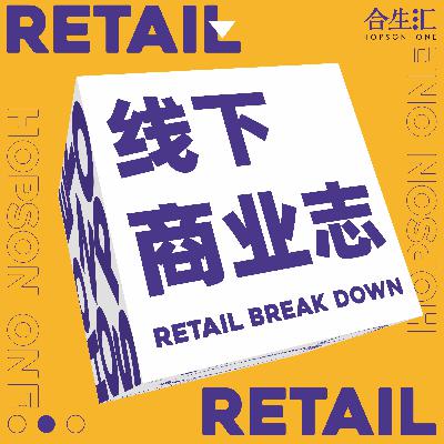 Vol.11 闻献创始人孟昭然:创业2年被欧莱雅投资,中国最贵香氛的线下营造 Vol.11 闻献创始人孟昭然:创业2年被欧莱雅投资,中国最贵香氛的线下营造