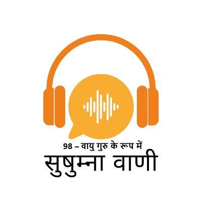 EPISODE 98: वायु गुरु के रूप में