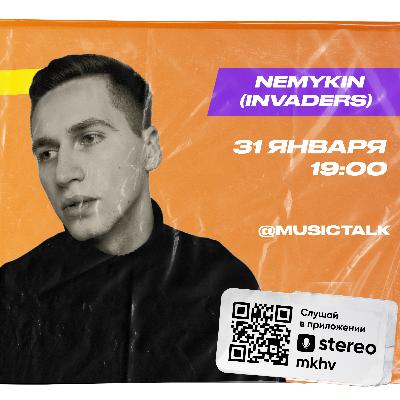 MusicTalk | Nemykin (INVADERS) | Кто такие INVADERS? Какие бывают обязанности у коммьюнити? Как стать артистом INVADERS?