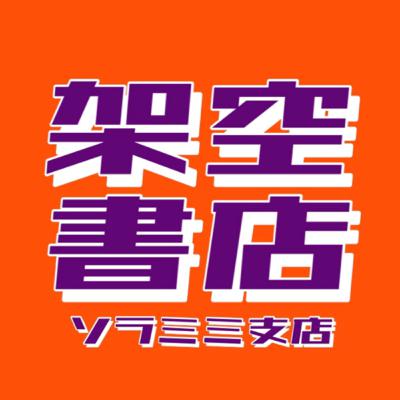 Vol.22 《坚如磐石》：如坐针毡的两个小时