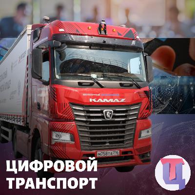 #11 — стратегия КАМАЗ до 2030 года — беспилотники, расширение линеек и победа над китайцами #11 — стратегия КАМАЗ до 2030 года — беспилотники, расширение линеек и победа над китайцами