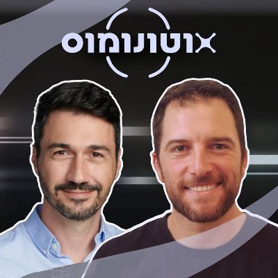 Episode 7 - Conversation with Roy Shmuel - Founder & CEO @Sightec
