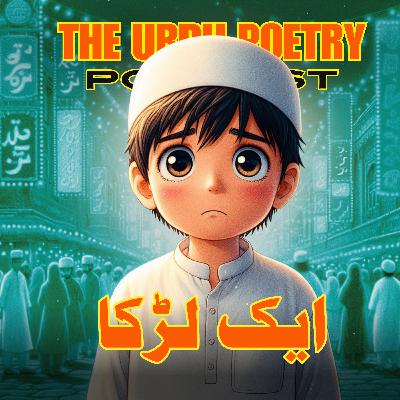 Ek ladka (Ibn e Insha) - Ahsan Tirmizi Ek ladka (Ibn e Insha) - Ahsan Tirmizi