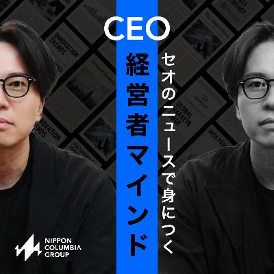 2026年3月16日 #23【18年ぶりの診療科目追加。巨大な「眠れる市場」を巡る、医療とビジネスの交差点】