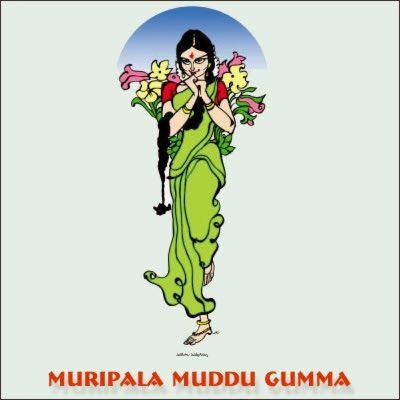 Prema leka (bujji) Prema leka (bujji)
