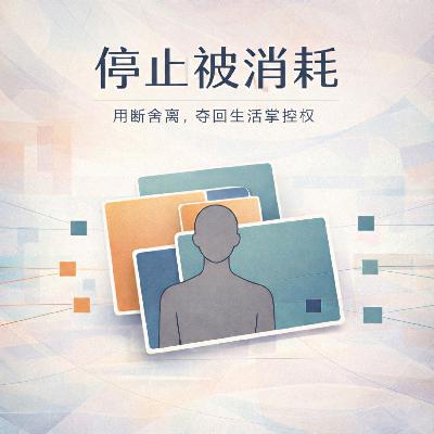 建立低成本决策系统,彻底终结精力的无谓消耗 建立低成本决策系统,彻底终结精力的无谓消耗