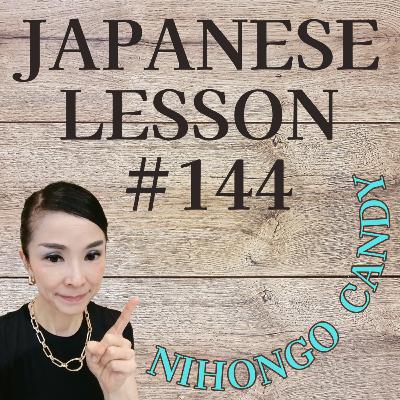 Mastering Uncertainty: "かどうかわかりません" vs. "かわかりません" | NIHONGO CANDY #144