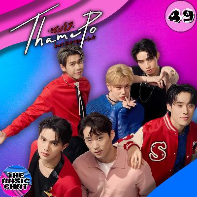 THAMEPO SHAMEPO | Breaking down WilliamEst first series! THAMEPO SHAMEPO | Breaking down WilliamEst first series!