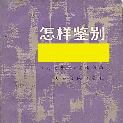 进退大乐园