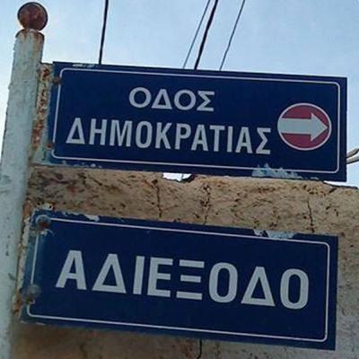 Πίσω Σελίδες | Να ζήσουμε να τη θυμόμαστε…