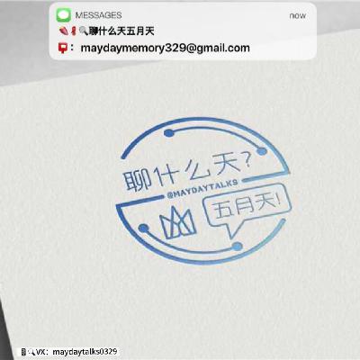 🌹你心中最适合告白的五月天是哪首呢？