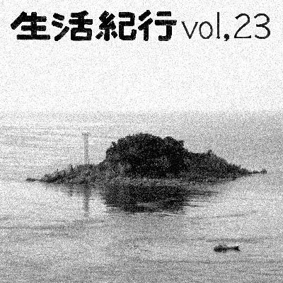 vol.23 vol.23