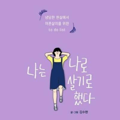 Prolog - Hidup Apa Adanya #ReadingBook