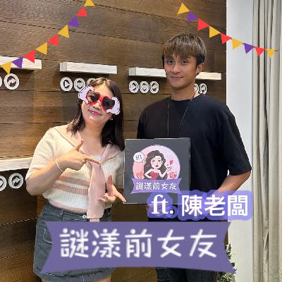 打嘴炮#168 男模會館業績王現身！不靠臉靠嘴上功夫讓貴婦辣妹都躺平？ft.陳老闆