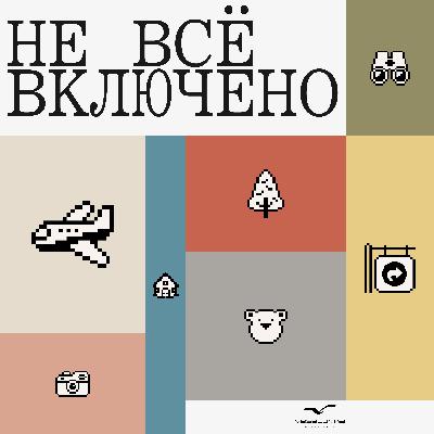 С легким паром! Берите веник, шапку и черного кота