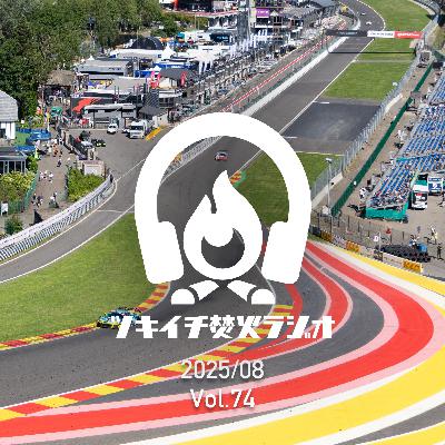 2025/08 第74回 動画編集と24時間レース