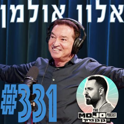אלון אולמן - #331