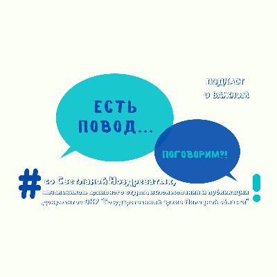 Есть повод. 140 лет со дня рождения "красного барона" Есть повод. 140 лет со дня рождения "красного барона"