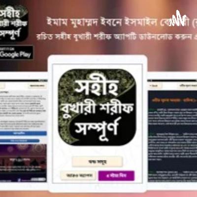 সূরা আল আনআম || Surah Al-An'am Bangla Translation || Quran Bangla Audio || Bangla Quran Audio || Sura Al Anam Bangla || Surah Anaam সূরা আল আনআম || Surah Al-An'am Bangla Translation || Quran Bangla Audio || Bangla Quran Audio || Sura Al Anam Bangla || Surah Anaam