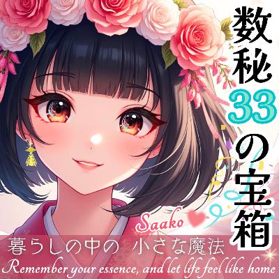 【私がいる意味あるのかな？って思ってるあなたへ】雑談&シンクロオラクルリーディング🩷