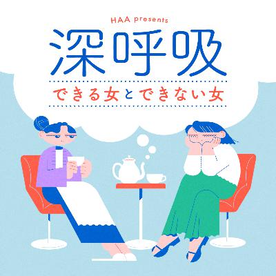 #17 世界遺産 石見銀山大森町の深呼吸のある暮らし