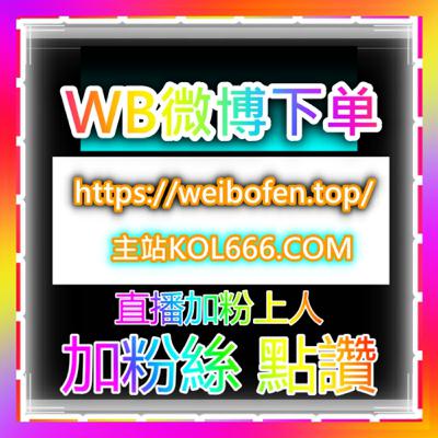 机房合作下单网 小红书笔记粉丝增长 视频号拇指视频号爱心24小时在线 官方 机房合作下单网 小红书笔记粉丝增长 视频号拇指视频号爱心24小时在线 官方