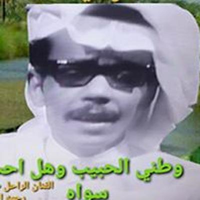 وطني الحبيب