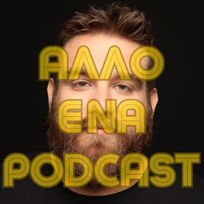 Κλαύδια και Μπαμπάδες