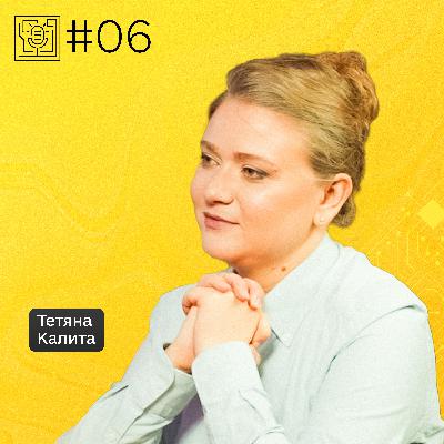 Як цифровізують соціальні послуги | Тетяна Калита, Мінсоцполітики | 06