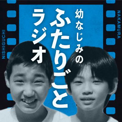 Ep.034 おっさんの冷え性対策