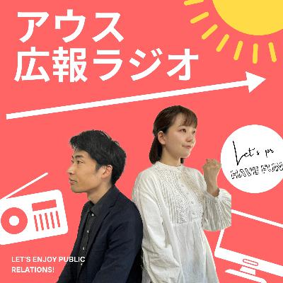 #11 今の世代のメディアってどんなのを見る？