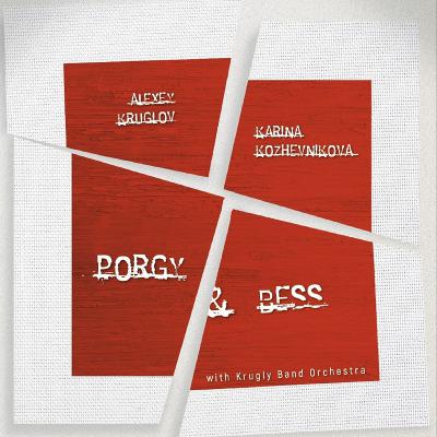 Alexey Kruglov & Karina Kozhevnikova feat. Krugly Band Orchestra • Porgy and Bess © 2026 FANCYMUSIC #vocaljazz #rusjazz #crossoverjazz Alexey Kruglov & Karina Kozhevnikova feat. Krugly Band Orchestra • Porgy and Bess © 2026 FANCYMUSIC #vocaljazz #rusjazz #crossoverjazz