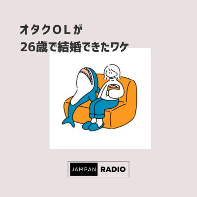 1年でスピード離婚した30代女性の「とんでもない新婚生活」