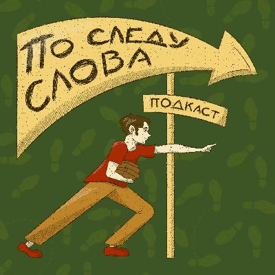 Похороните меня за плинтусом: традиции костромских похорон
