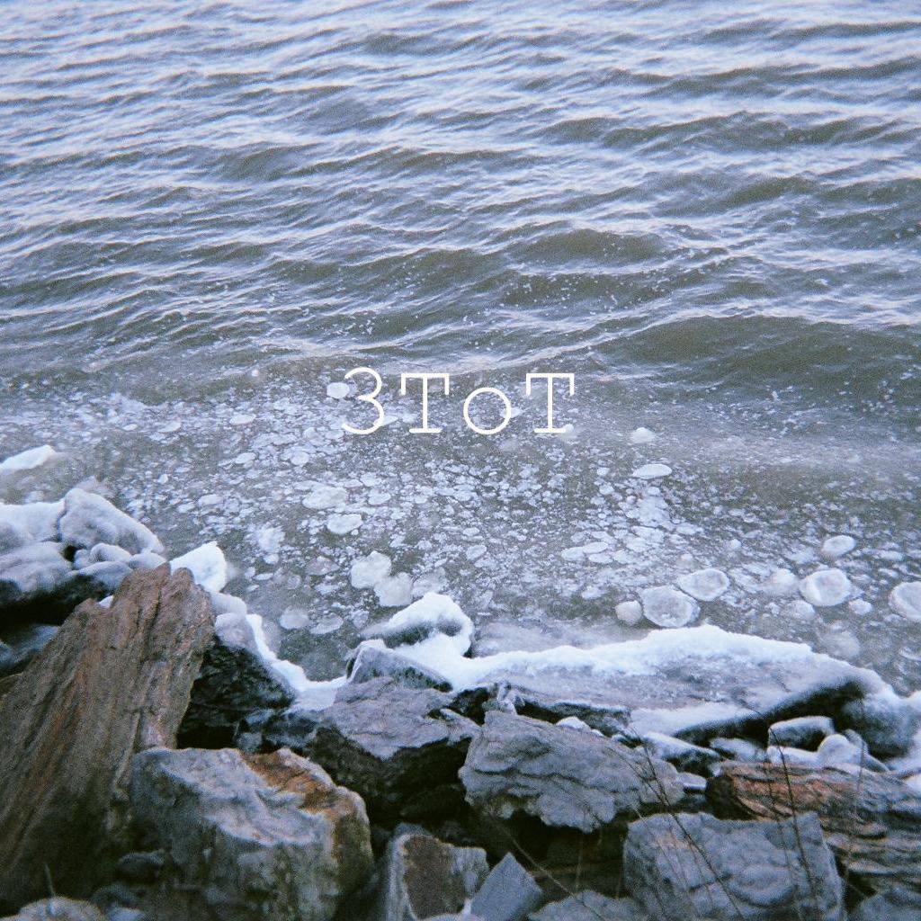 That\'s the That on That