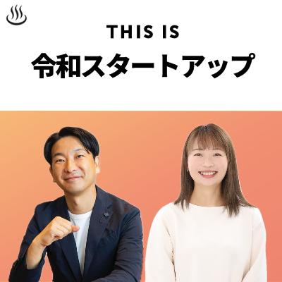 スタートアップピッチで陥りやすい罠 - 理解されることを最優先に