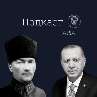 Зовнішня політика по-турецьки