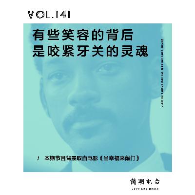 有些笑容的背后，是咬紧牙关的灵魂